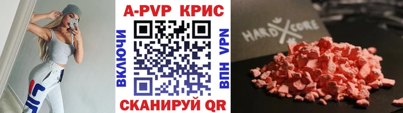 Купить  Называевск  Альфа ПВП Соль 