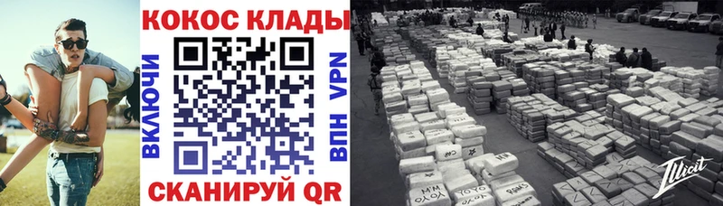 Купить закладки  Называевск  Cocaine VHQ 