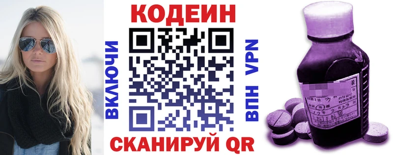 Купить где  Называевск  Codein Purple Drank 