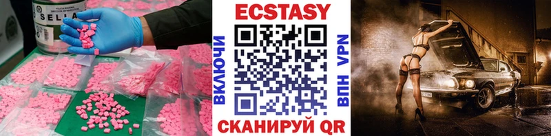 ЭКСТАЗИ mix  Купить  Называевск 