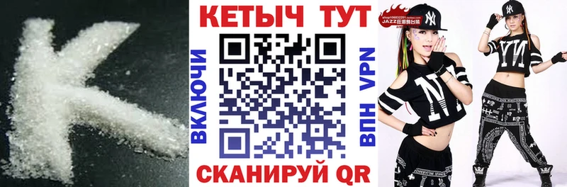 Кетамин VHQ  Купить закладки  Называевск 