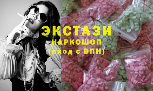 ECSTASY Бугульма