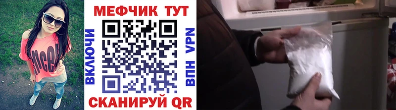 Купить закладки  Называевск  Меф VHQ 