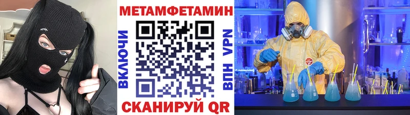 Купить закладки  Называевск  МЕТАМФЕТАМИН мет 