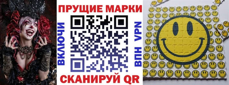 Наркотические марки 1,5мг  Купить  Называевск 