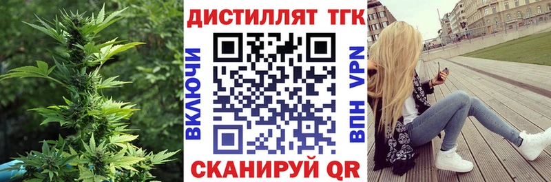 Купить  Называевск  ТГК вейп 